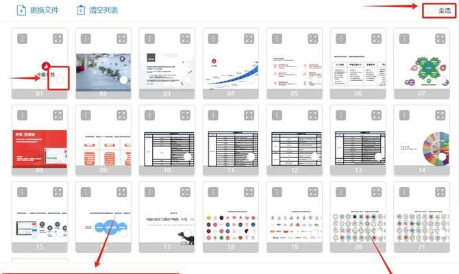 PDF提取指南(学会简便的PDF提取方法) PDF提取指南(学会简便的PDF提取方法)