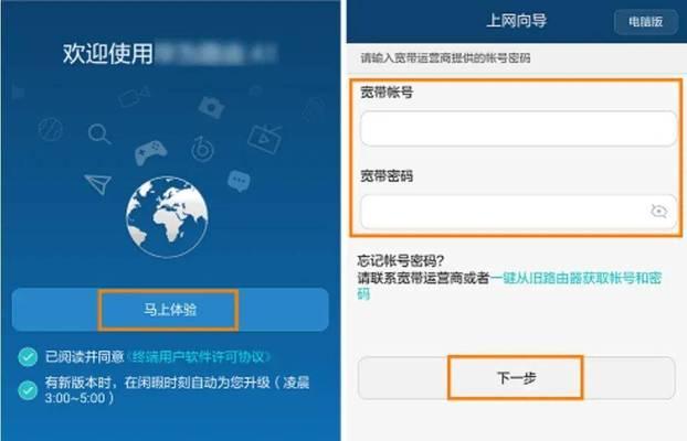 路由器IPv6设置教程（简单易懂）