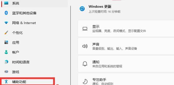 Windows主题如何改变鼠标箭头样式（使用自定义主题设置来实现）
