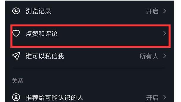 如何设置抖音评论权限(教你一招) 如何设置抖音评论权限(教你一招)