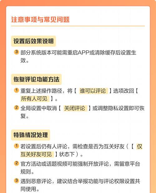 如何设置抖音评论权限(教你一招) 如何设置抖音评论权限(教你一招)