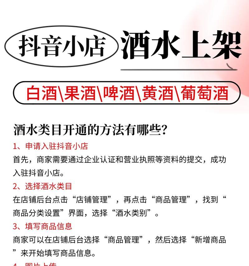 如何入驻抖音小店(掌握这些要求) 如何入驻抖音小店(掌握这些要求)