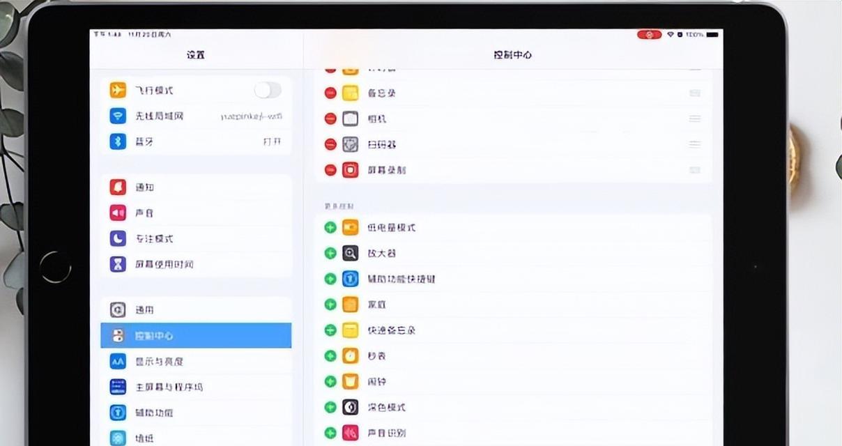 iPad分屏设置教程:让你的工作更高效 iPad分屏设置教程:让你的工作更高效