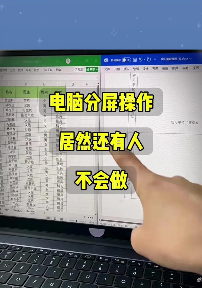 iPad分屏设置教程:让你的工作更高效 iPad分屏设置教程:让你的工作更高效