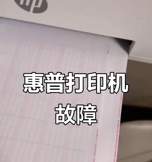 解决打印机无法打印的常见故障问题(15个常见故障及排除方法) 解决打印机无法打印的常见故障问题(15个常见故障及排除方法)