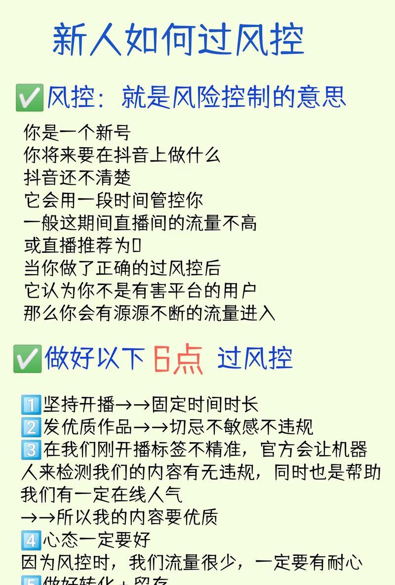 新手开直播的要求和技巧(如何成功开展自己的直播生涯) 新手开直播的要求和技巧(如何成功开展自己的直播生涯)