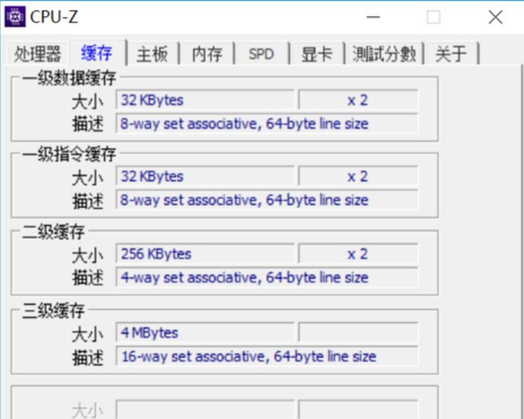 CPU缓存的作用（提高计算机性能的关键）