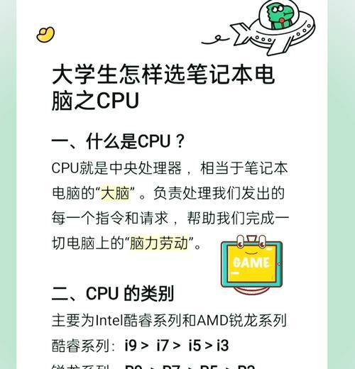 CPU缓存的作用(提高计算机性能的关键) CPU缓存的作用(提高计算机性能的关键)