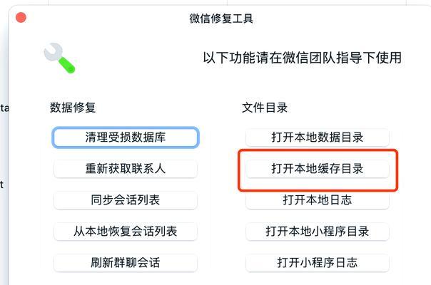 mac微信截图卡住(快速解决mac微信截图卡住的问题) mac微信截图卡住(快速解决mac微信截图卡住的问题)