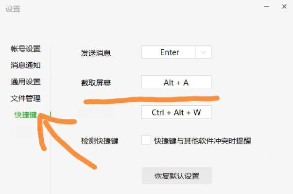 mac微信截图卡住(快速解决mac微信截图卡住的问题) mac微信截图卡住(快速解决mac微信截图卡住的问题)