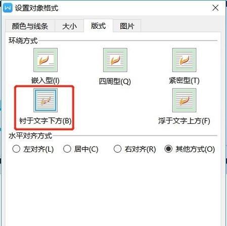 Word图形组合在一起的魅力(探寻Word图形组合的艺术之美) Word图形组合在一起的魅力(探寻Word图形组合的艺术之美)