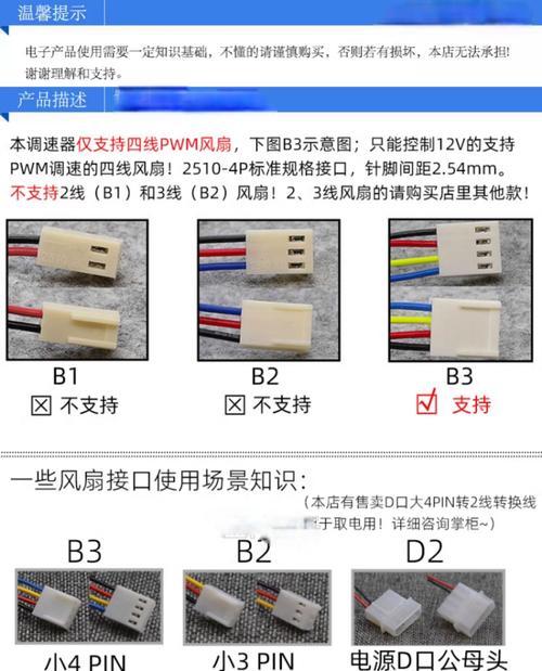 机箱风扇调速全攻略(轻松掌握机箱风扇调速技巧) 机箱风扇调速全攻略(轻松掌握机箱风扇调速技巧)