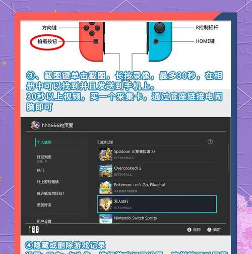 使用Switch无线投屏，让游戏体验更加舒适（教你如何使用Switch无线投屏）