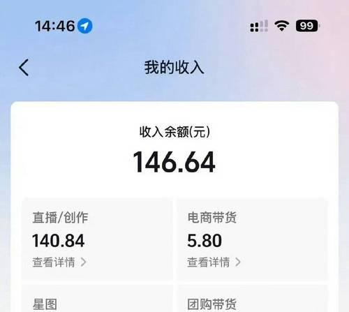 揭秘抖音普通主播一个月收入(看看普通主播如何在抖音赚取可观收入) 揭秘抖音普通主播一个月收入(看看普通主播如何在抖音赚取可观收入)