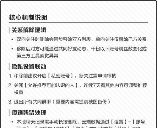 抖音移除好友完全教程(如何在抖音上轻松删除好友) 抖音移除好友完全教程(如何在抖音上轻松删除好友)