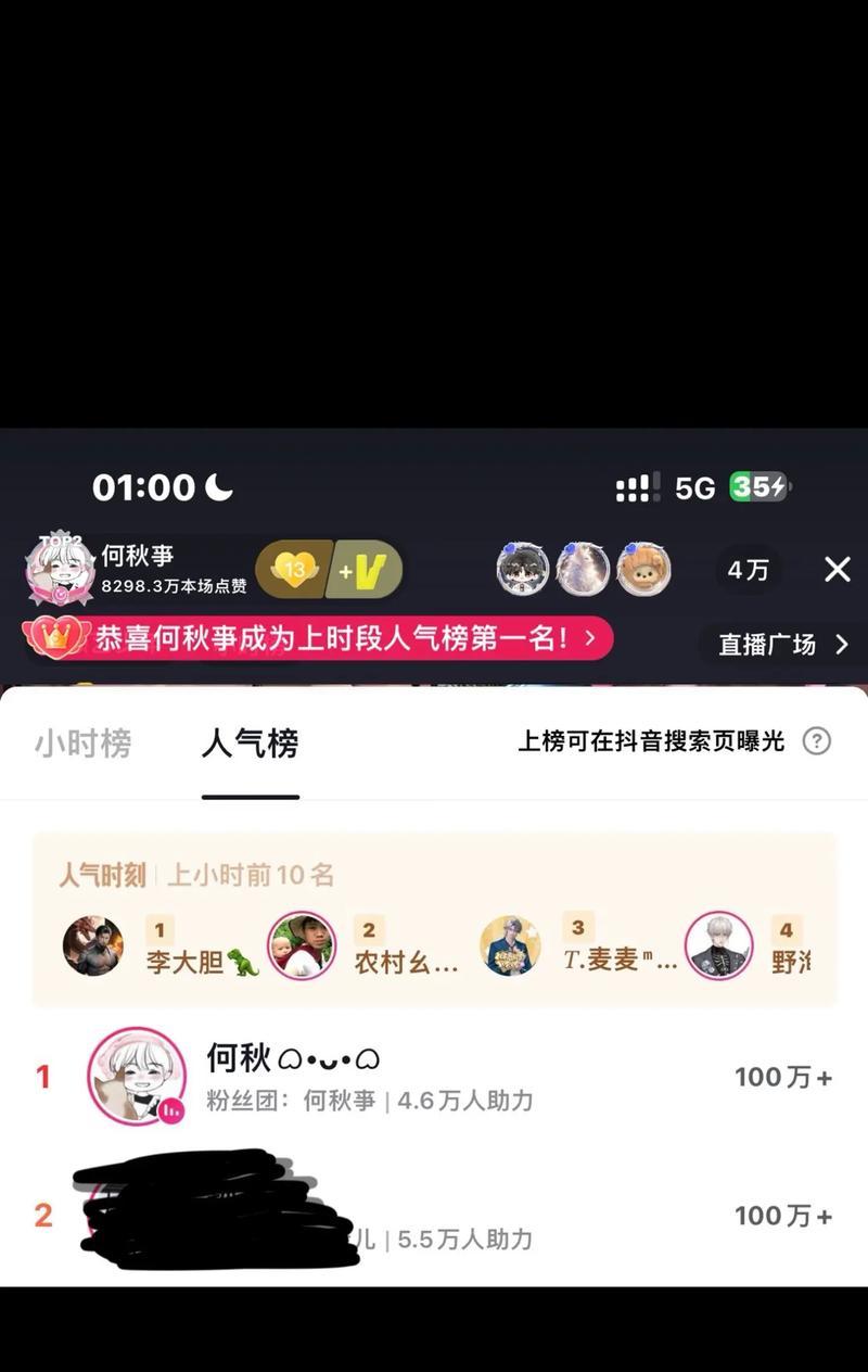 抖音人气票解析(了解抖音人气票意义和使用方法) 抖音人气票解析(了解抖音人气票意义和使用方法)
