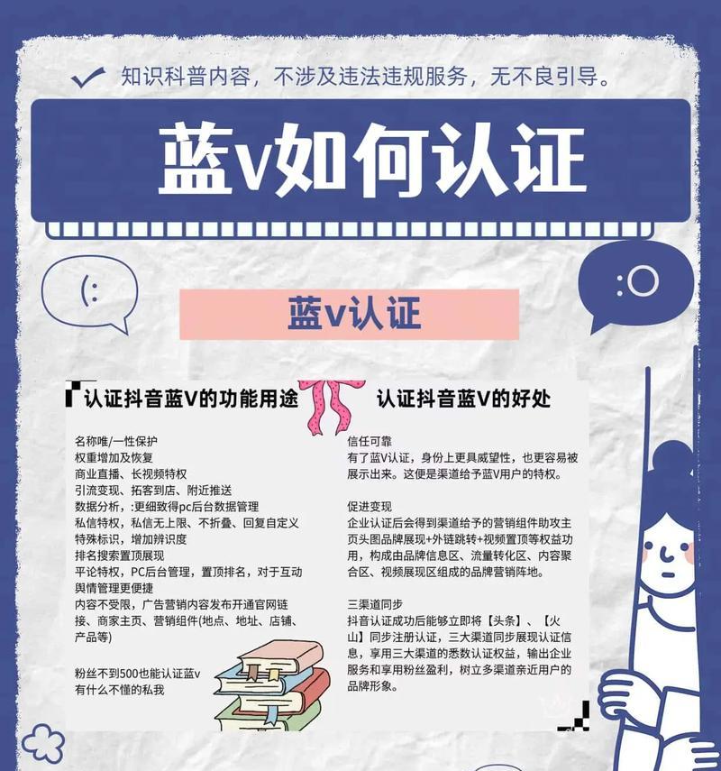 先开蓝v还是先开小店(抖音开蓝v的好处介绍) 先开蓝v还是先开小店(抖音开蓝v的好处介绍)