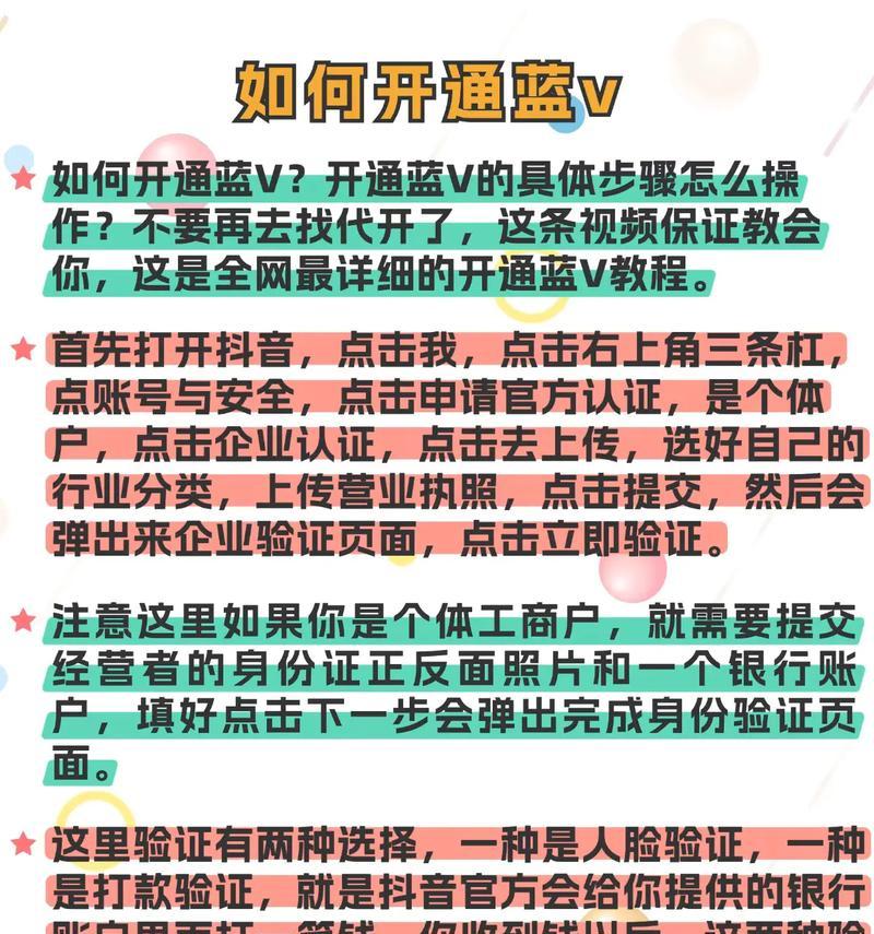 先开蓝v还是先开小店(抖音开蓝v的好处介绍) 先开蓝v还是先开小店(抖音开蓝v的好处介绍)