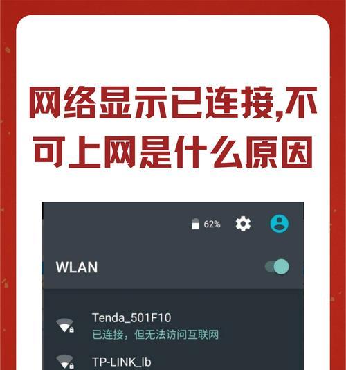 以网卡连接电脑无法上网的原因(探究网卡连接电脑无法上网的原因及解决方法) 以网卡连接电脑无法上网的原因(探究网卡连接电脑无法上网的原因及解决方法)