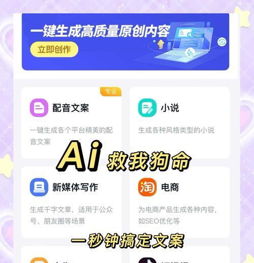 一键生成原创文案(快速) 一键生成原创文案(快速)