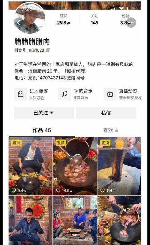 打造一份成功的抖音美食账号,步步为营(如何让你的美食账号风靡抖音) 打造一份成功的抖音美食账号,步步为营(如何让你的美食账号风靡抖音)
