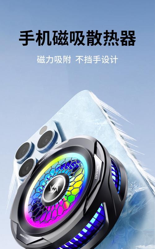 便宜好用的手机散热器推荐(让你的手机一夏“凉”爽) 便宜好用的手机散热器推荐(让你的手机一夏“凉”爽)