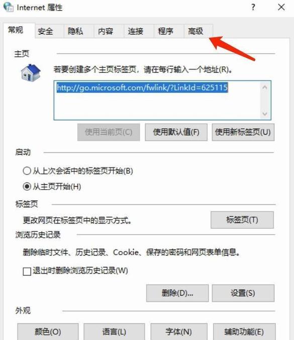 IE浏览器无法打开网页的解决方法(如何解决IE浏览器打不开网页的问题) IE浏览器无法打开网页的解决方法(如何解决IE浏览器打不开网页的问题)