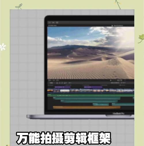 iMovie教程(学会iMovie操作) iMovie教程(学会iMovie操作)
