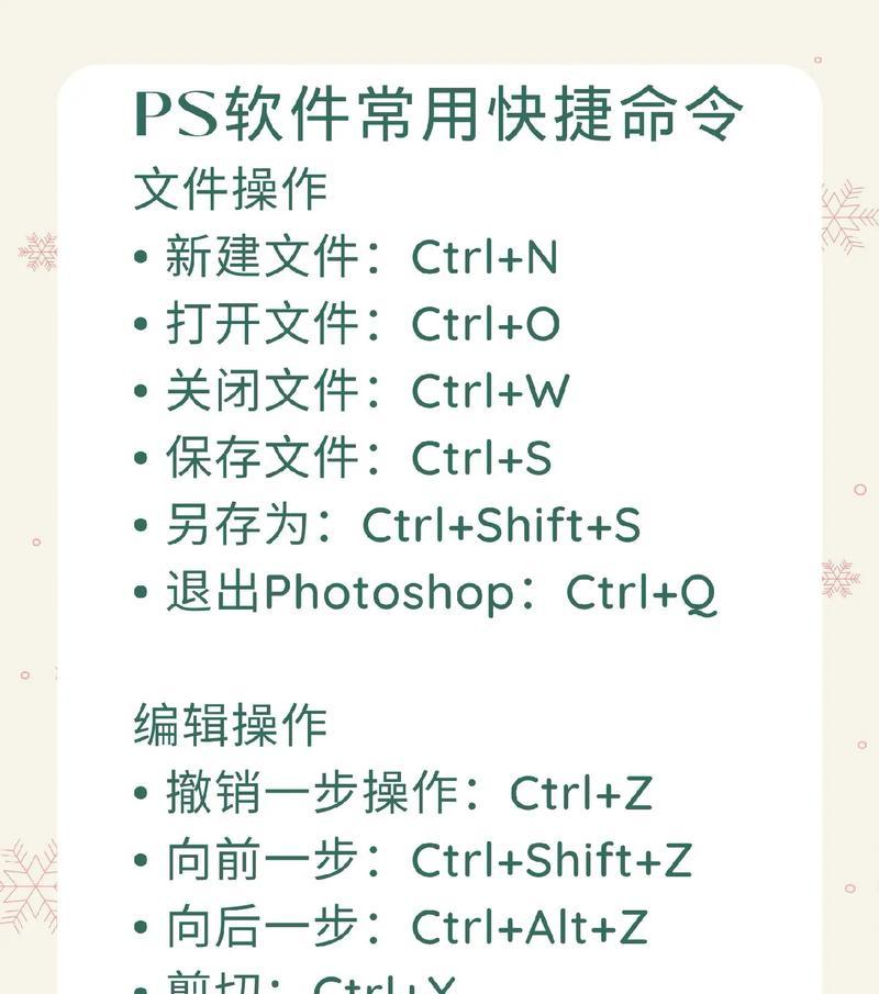 PS选区转路径快捷键大全(快速高效完成PS选区转路径操作) PS选区转路径快捷键大全(快速高效完成PS选区转路径操作)