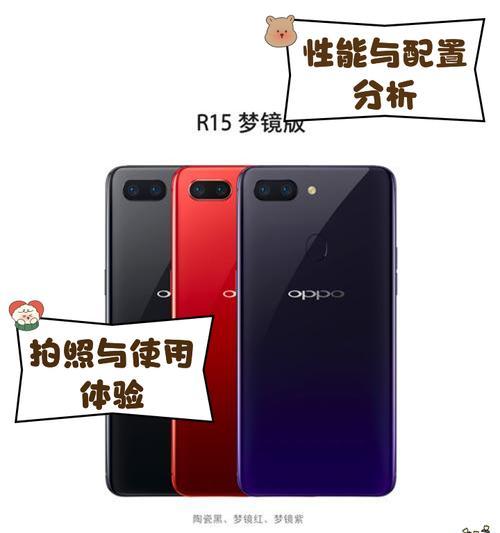 用了OPPOR15的我,看到这个标题,第一时间想到的是…… 用了OPPOR15的我,看到这个标题,第一时间想到的是……