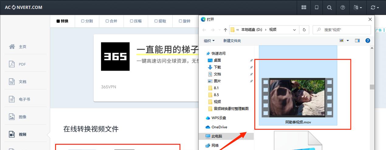 无需工具轻松转换mov格式为mp4格式(一分钟学会mov转mp4) 无需工具轻松转换mov格式为mp4格式(一分钟学会mov转mp4)
