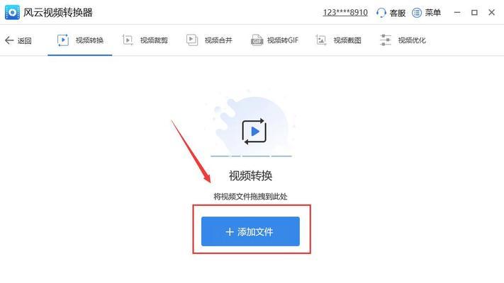 无需工具轻松转换mov格式为mp4格式（一分钟学会mov转mp4）