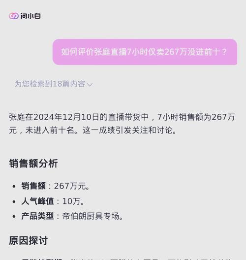 从商品成本到消费者心理，让你了解直播带货定价的奥秘（从商品成本到消费者心理）