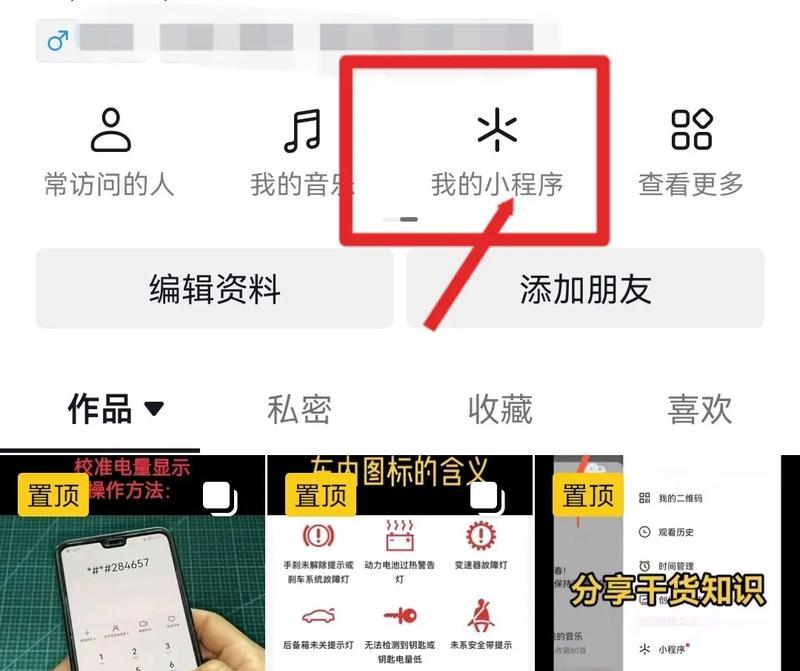 如何在抖音分享中删除第一个人(教你操作简单) 如何在抖音分享中删除第一个人(教你操作简单)