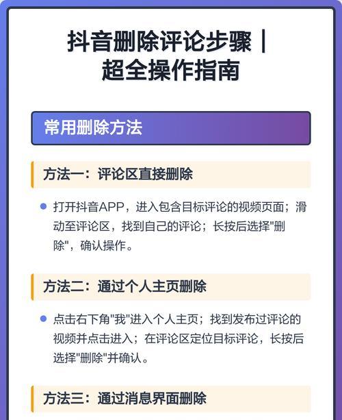 如何在抖音分享中删除第一个人(教你操作简单) 如何在抖音分享中删除第一个人(教你操作简单)