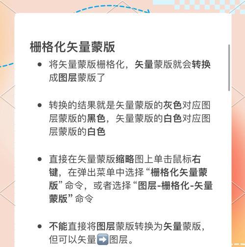 PS栅格化图层解析（从原理到实战）