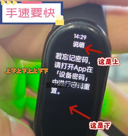 小米手环连接不上手机原因大揭秘（解决连接问题）