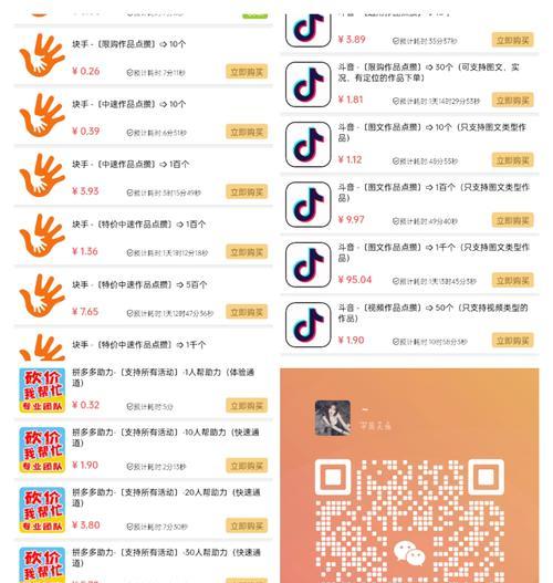 快手上热门粉丝攻略(掌握流行技巧) 快手上热门粉丝攻略(掌握流行技巧)