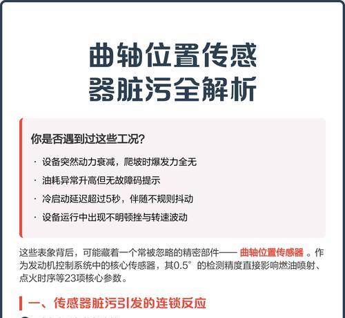 曲轴传感器的作用(引领发动机节能) 曲轴传感器的作用(引领发动机节能)