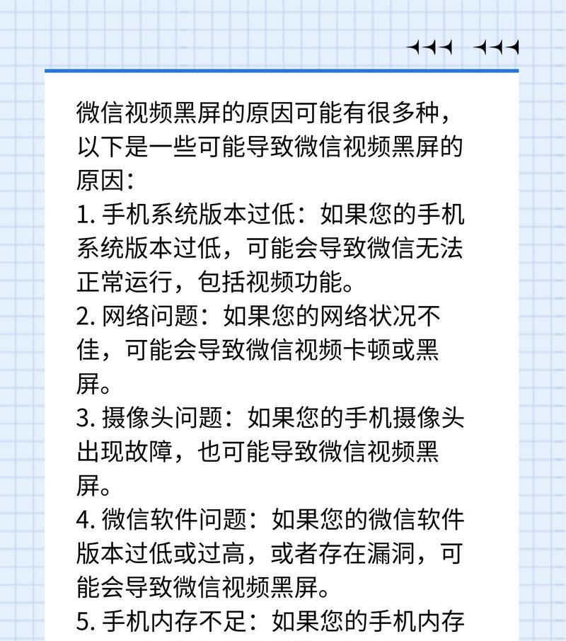 微信直接拍视频无法发送的原因剖析（解决微信直接拍视频无法发送的问题）