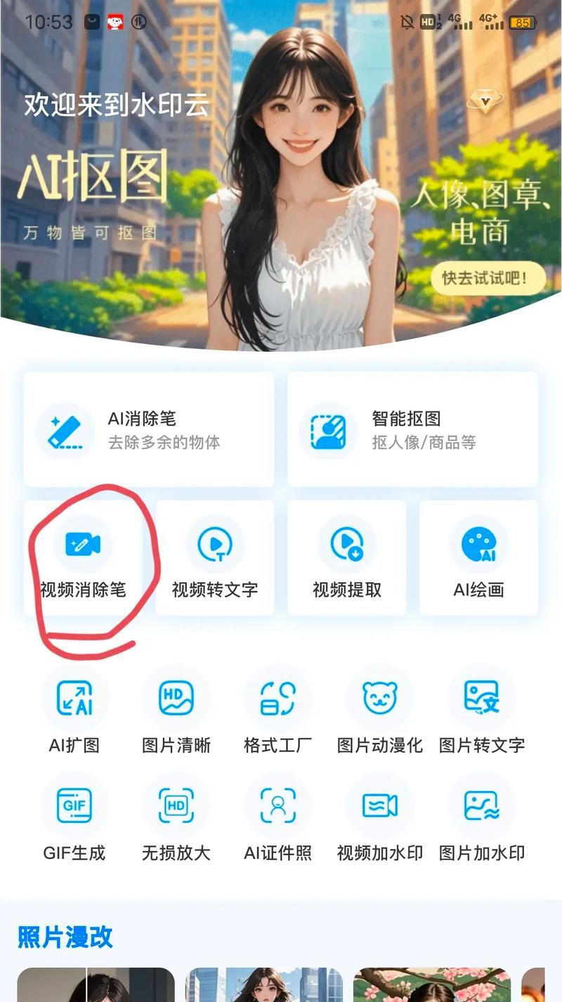 三种常见水印消除方法（学会这些方法）