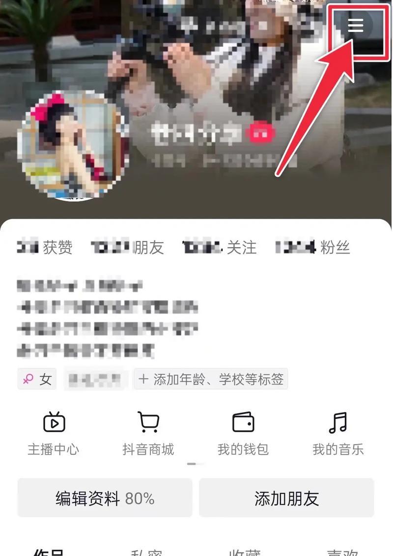 抖音橱窗商品上架攻略(如何让你的商品在抖音橱窗里脱颖而出) 抖音橱窗商品上架攻略(如何让你的商品在抖音橱窗里脱颖而出)