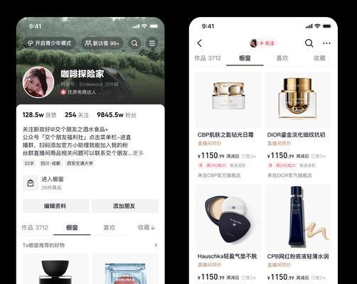 抖音橱窗商品上架攻略(如何让你的商品在抖音橱窗里脱颖而出) 抖音橱窗商品上架攻略(如何让你的商品在抖音橱窗里脱颖而出)