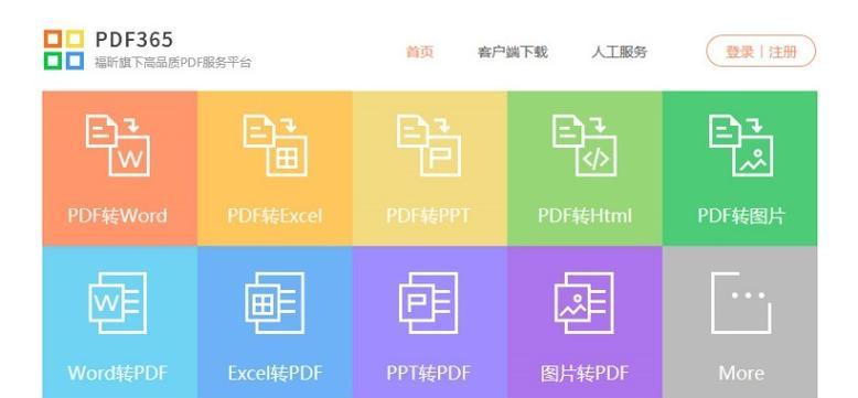免费拆分PDF,让工作更高效(五款好用的PDF拆分软件推荐) 免费拆分PDF,让工作更高效(五款好用的PDF拆分软件推荐)