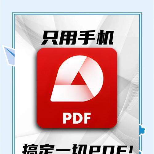 免费拆分PDF,让工作更高效(五款好用的PDF拆分软件推荐) 免费拆分PDF,让工作更高效(五款好用的PDF拆分软件推荐)