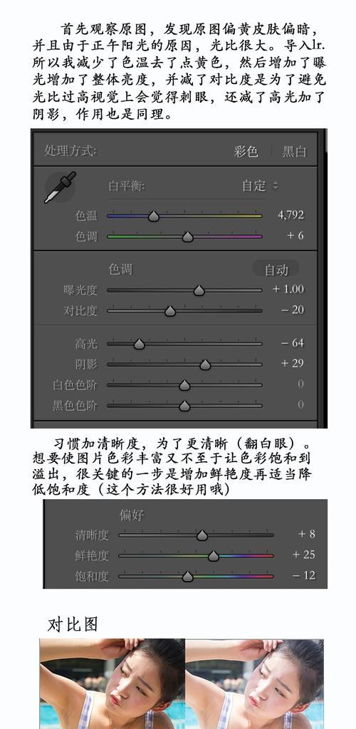 PS美白磨皮教程详细解析(打造自然无痕美肌) PS美白磨皮教程详细解析(打造自然无痕美肌)
