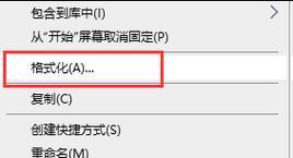 使用U盘RAW格式修复命令，轻松解决各种U盘问题（掌握U盘RAW格式修复命令）
