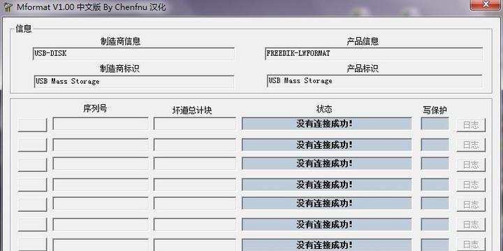 使用U盘RAW格式修复命令,轻松解决各种U盘问题(掌握U盘RAW格式修复命令) 使用U盘RAW格式修复命令,轻松解决各种U盘问题(掌握U盘RAW格式修复命令)