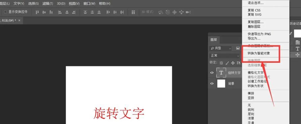 Photoshop内旋转图层教程(使用Photoshop内置工具旋转单个图层实现特效) Photoshop内旋转图层教程(使用Photoshop内置工具旋转单个图层实现特效)