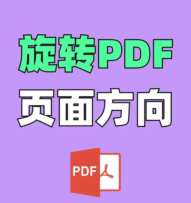 最简单的PDF转曲方法分享（用这个工具让你的PDF文件变得更加有趣）
